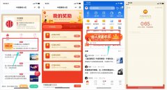 中信证券818抽随机微信红包