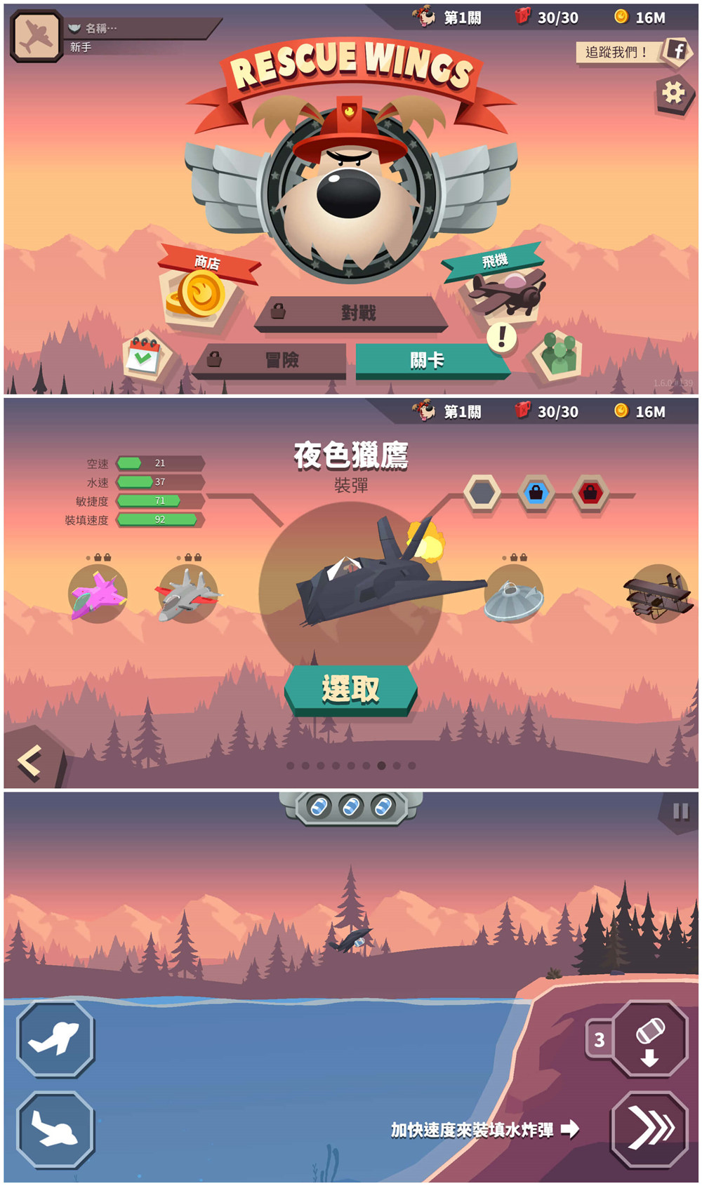 1583976040812036.jpg 救援之翼.jpg