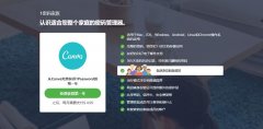 免费领1PassWord一年家庭版