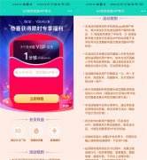 淘宝新人0撸实物或领3月优酷会员