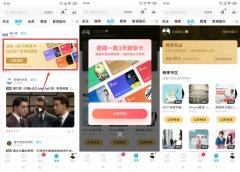 百度网盘免费领取10天畅享卡