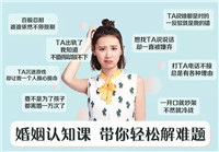 让夫妻更亲密的婚姻必修课