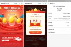 支付宝国寿砸金蛋抽随机红包