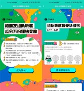 QQ音乐组队抽1~7天绿钻