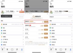 腾讯微云免费领取一个月会员