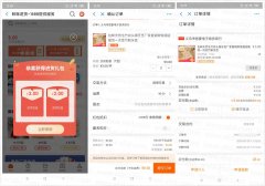 支付宝0撸1688小实物包邮