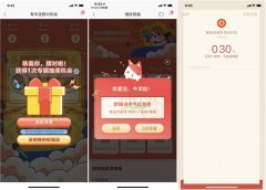 招商银行老用户抽微信红包