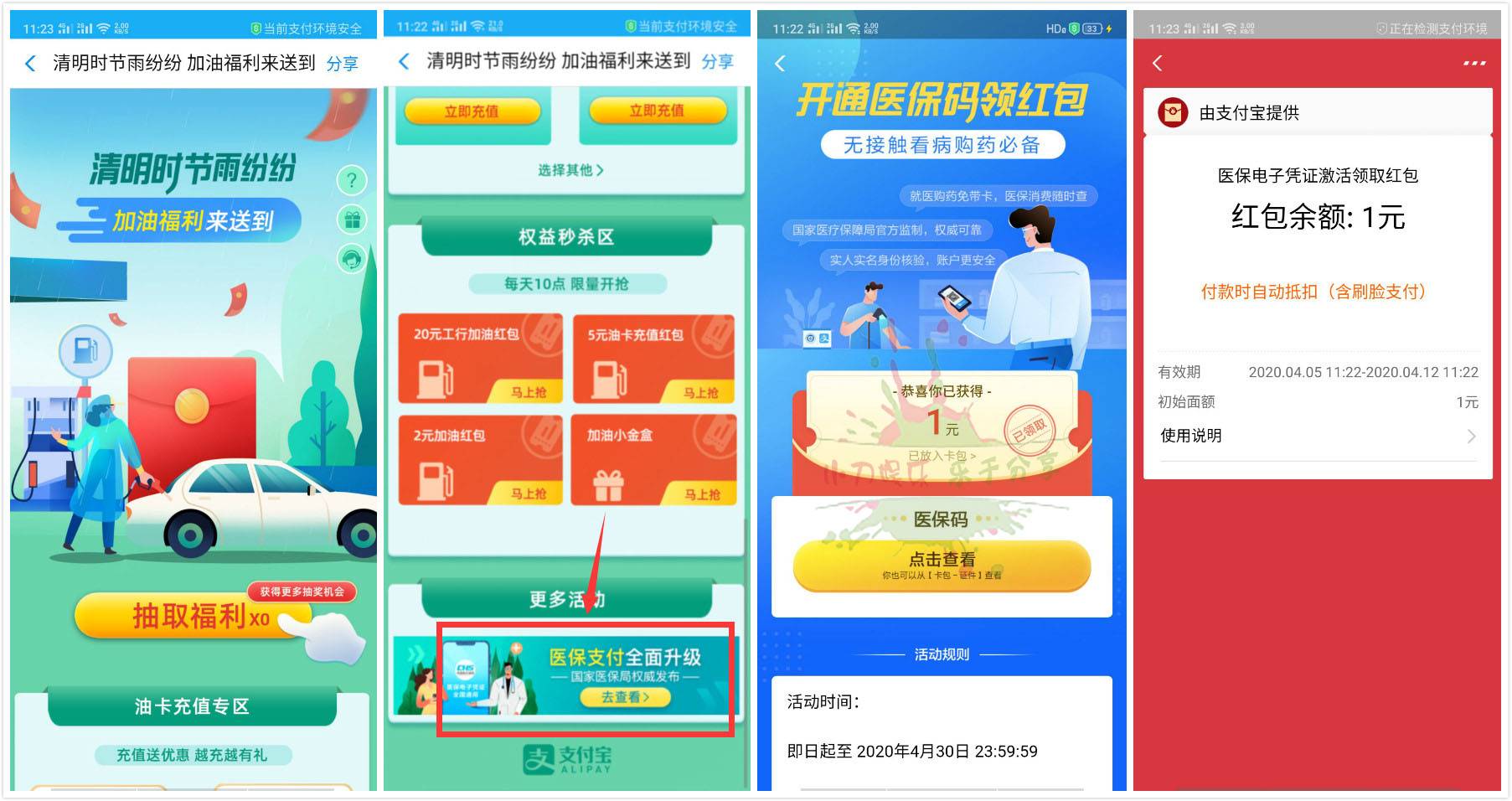 1586057552520125.jpg 20200405113530.jpg