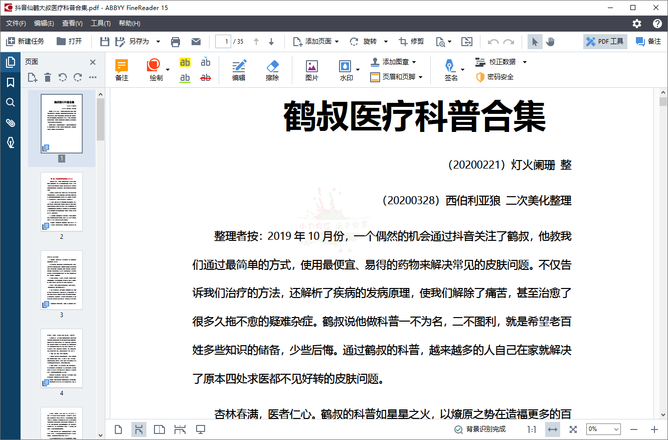 1586314284178074.png 2.png