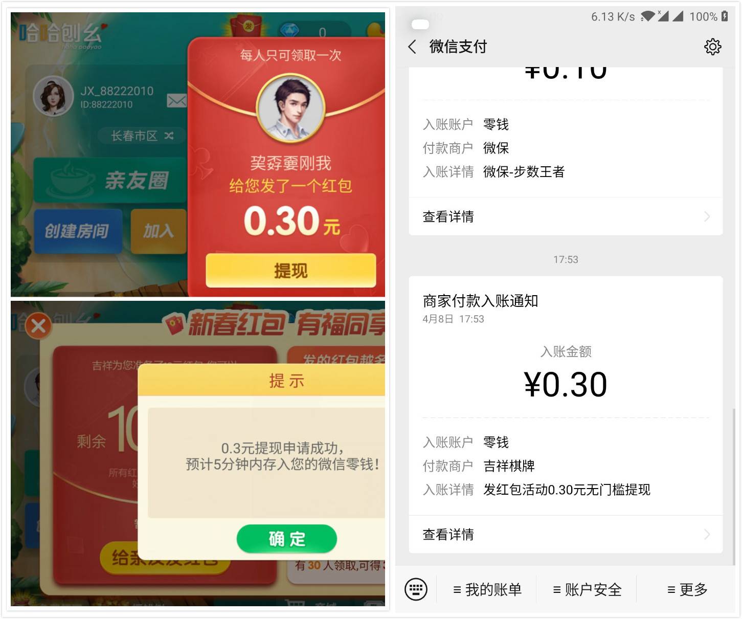 1586340591410213.jpg 20200408180721.jpg