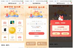 招商银行老用户0撸10元话费