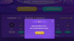 电脑用户领1~7天腾讯视频会员