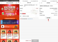 京东8元充1月视频会员秒到