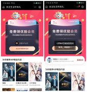 支付宝关注领1天优酷黄金会员