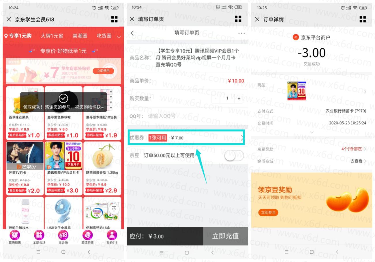 1590200821698331.jpg QQ多少00523094932_副本_副本_爱奇艺.jpg