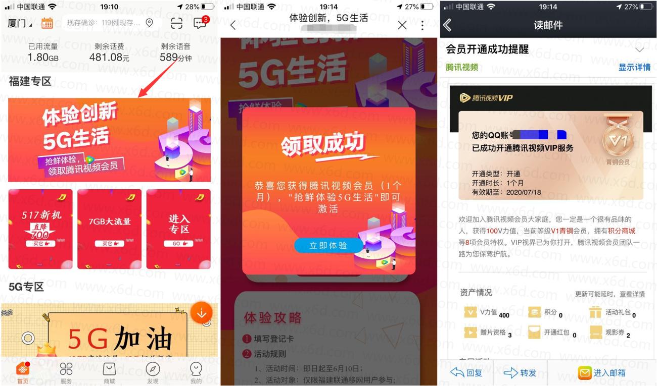 1591182463333793.jpg QQ图片20200603191745_爱奇艺.jpg