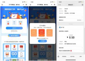 银户通领取0.5元微信零钱秒到