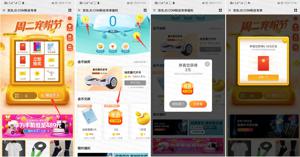 京东抽0.6~6.18元无门槛红包