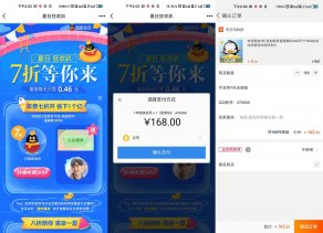 <font color='#0000FF'>QQ超级会员豪华黄钻4折大促</font>