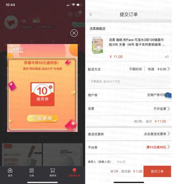 工商银行卡绑定收款0撸实物
