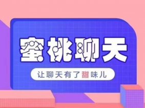 乌鸦救赎团队密桃聊天教程