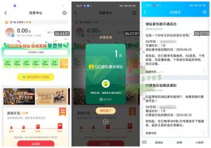 微视老用户免费领取13天绿钻