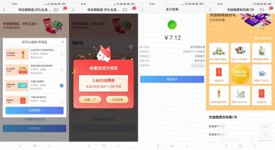 招商银行老用户抽随机现金红包