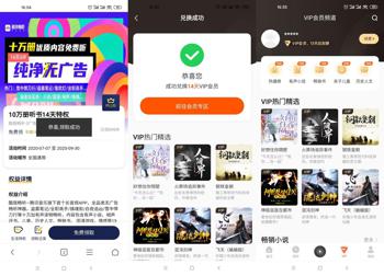 京东会员领14天酷我畅听会员