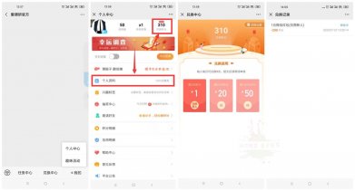 爱调研新人领取1元微信红包