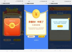 金元证券股市挑战抽随机红包