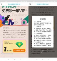 全国教师免费领1年豪华绿钻