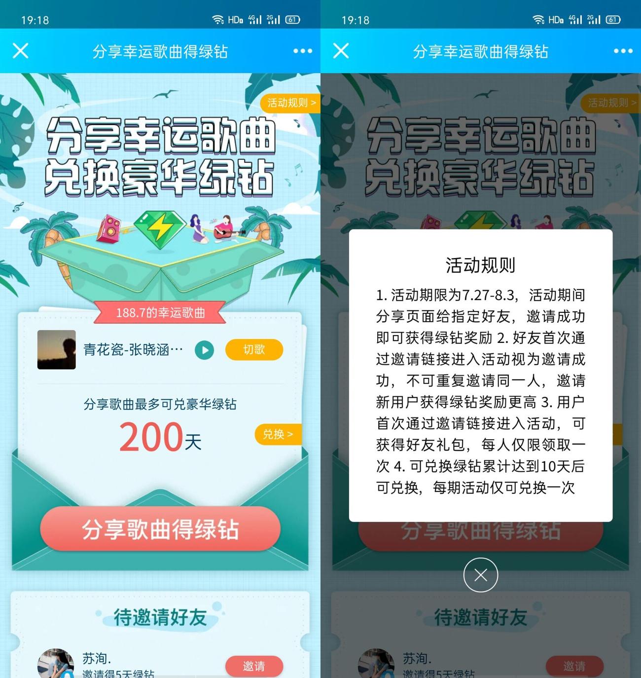 1595849059197123.jpg HT_20200727191832_爱奇艺.jpg