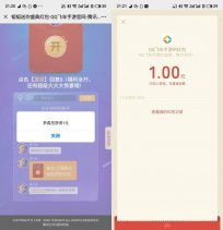 QQ飞车手游抽Q币和红包