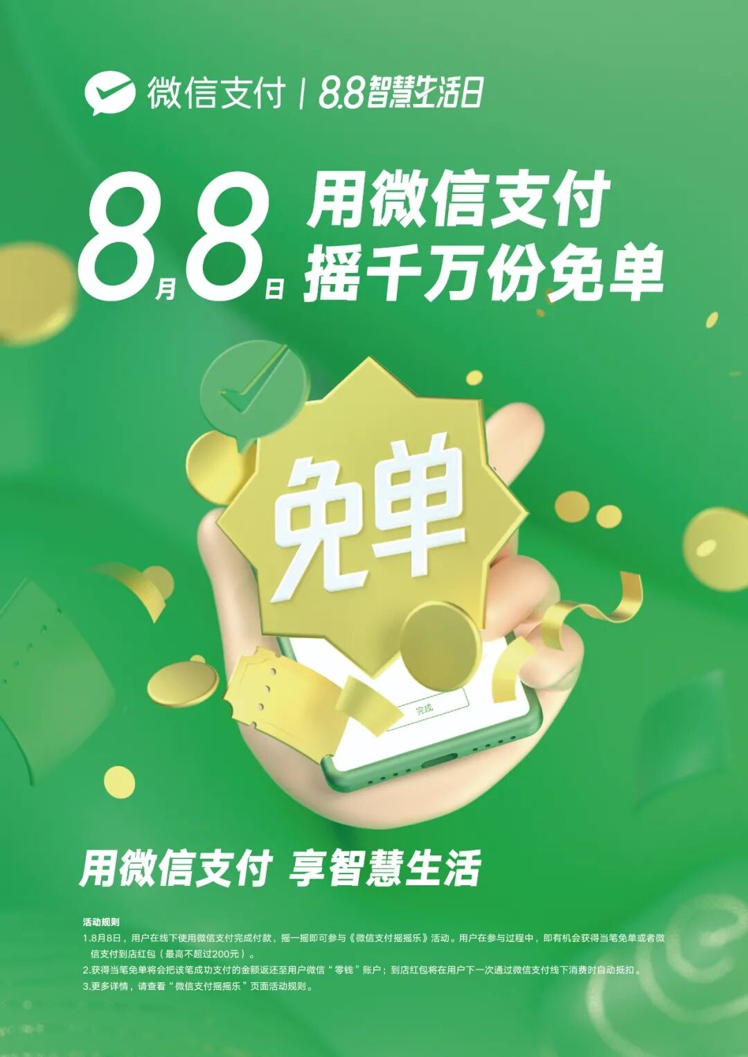 1596850949516705.jpg QQ图片20200808093429.jpg