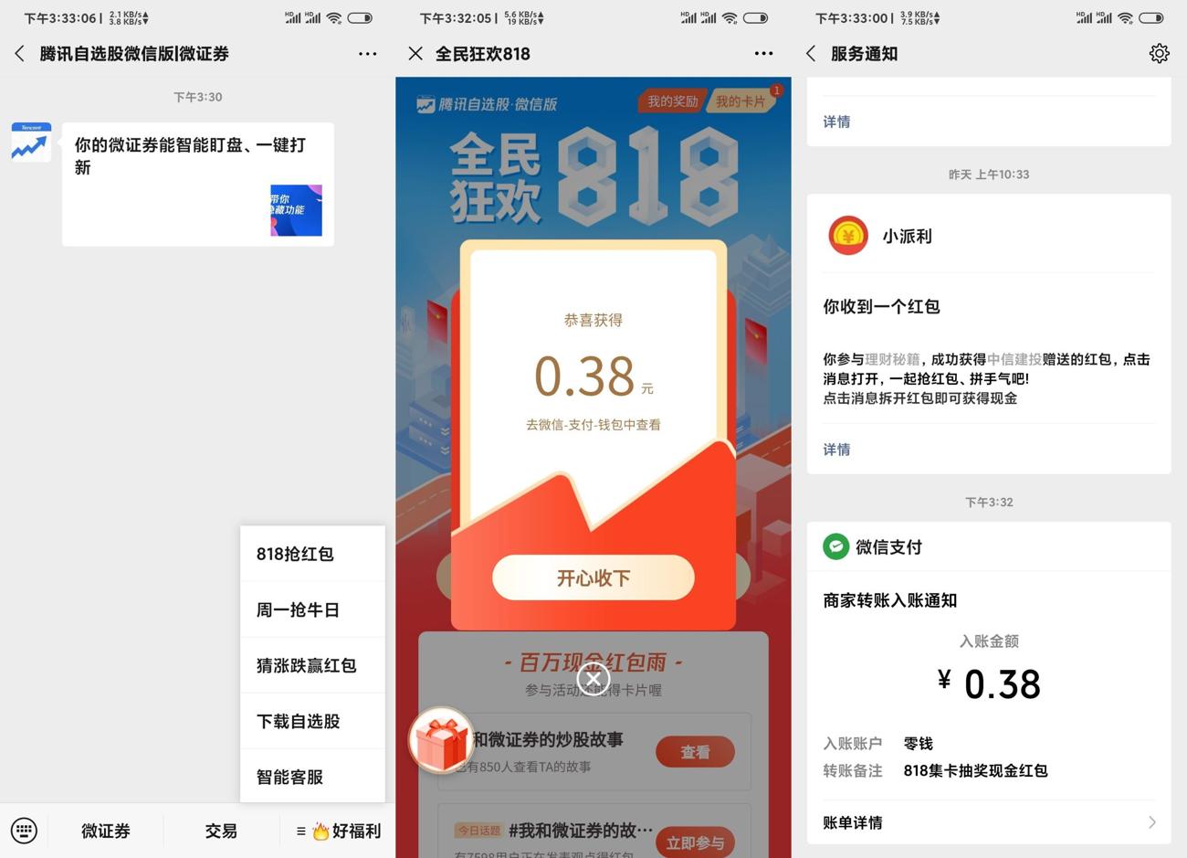 1597736486930690.jpg HT_20200818153412_爱奇艺.jpg