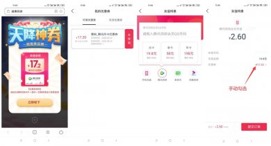 浦惠到家抽2.8元腾讯视频月卡