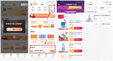 平安保险老用户1分撸实物包邮