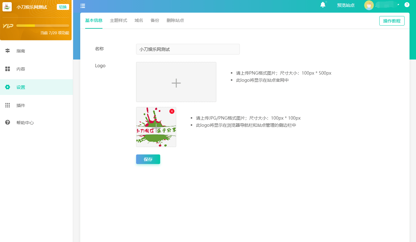 1600918168503940.png 5.png