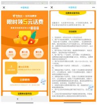 电信号码30元充值35元话费