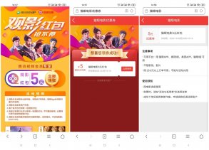 猫眼领30减5元电影票优惠券