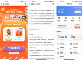 滴滴喵喵节助力领26元现金