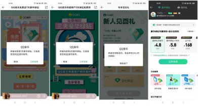 QQ音乐特邀用户领10天绿钻