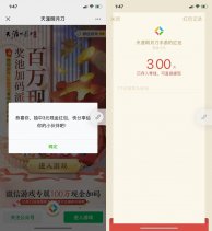 天涯明月刀领取10元微信红包