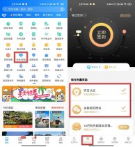44开携程会员1年+京东/爱奇艺8月