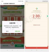 天天爱消除新用户领2元红包