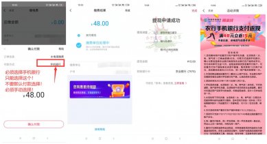 翼支付老用户33充48元话费