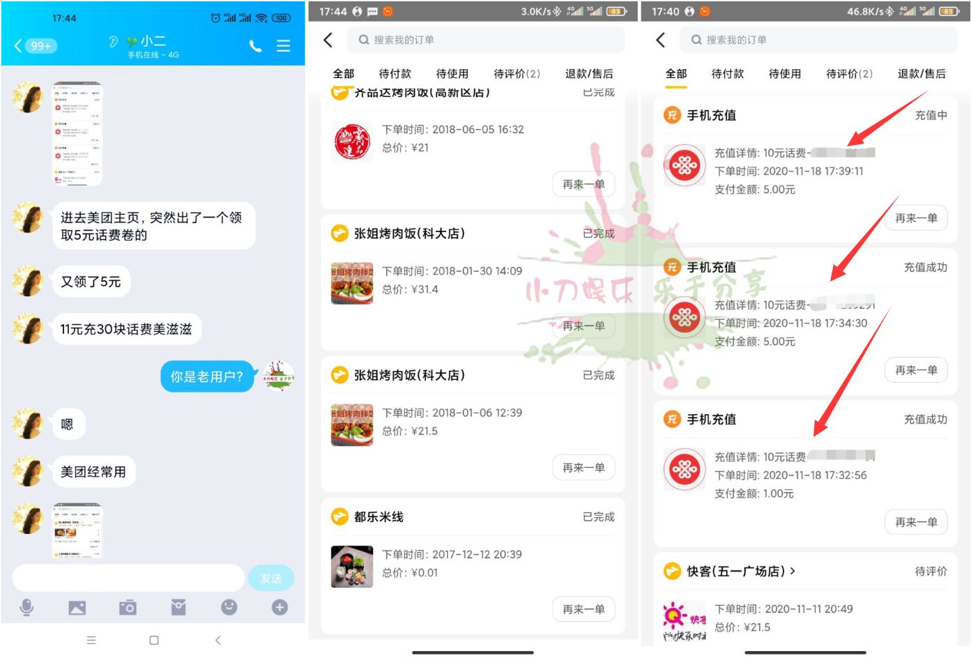 1605694792562544.jpg HT_20201118181954.jpg