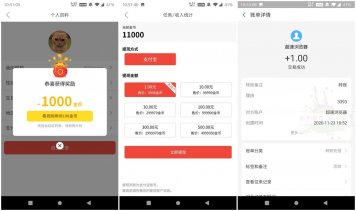 超速浏览器领1元支付宝红包