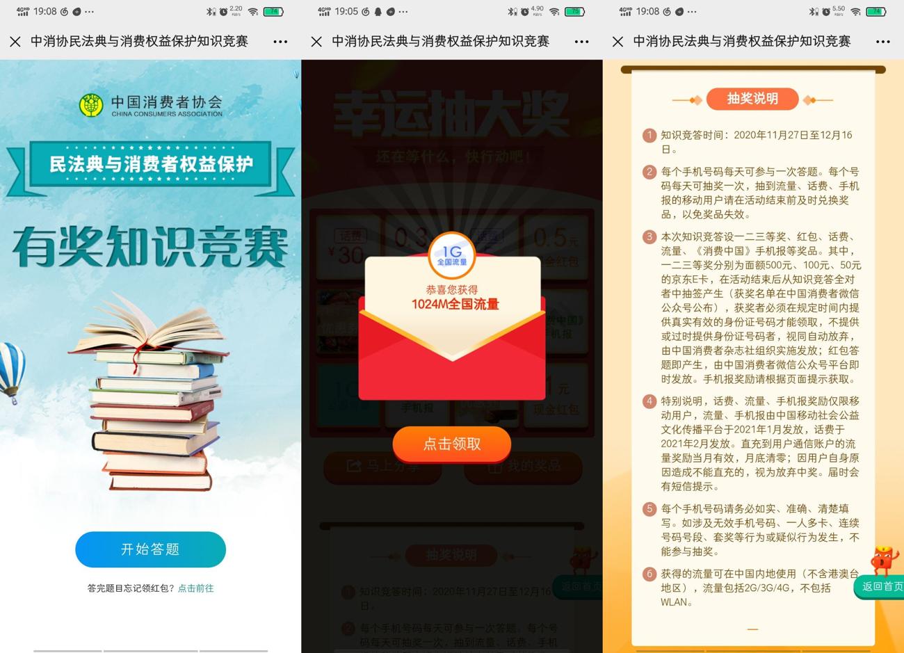 1606476479380313.jpg HT_20201127192218_爱奇艺.jpg