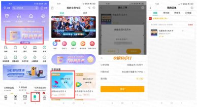 农行卡1元开1月优酷会员